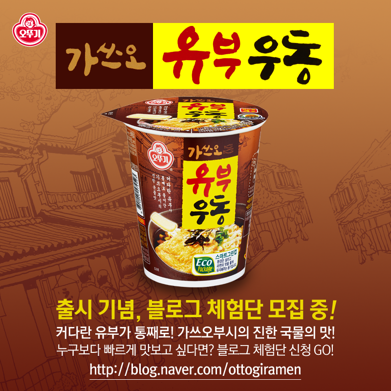 유부&우동 이미지