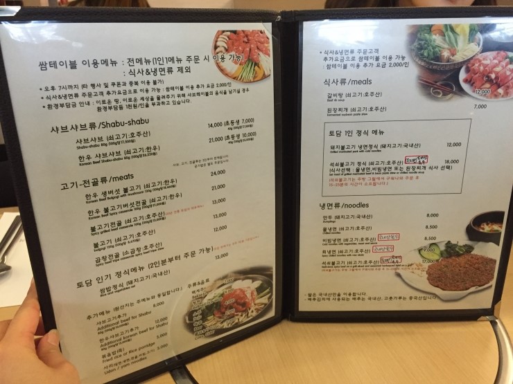 토담샤브샤브 이미지