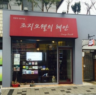 혜안공방 이미지