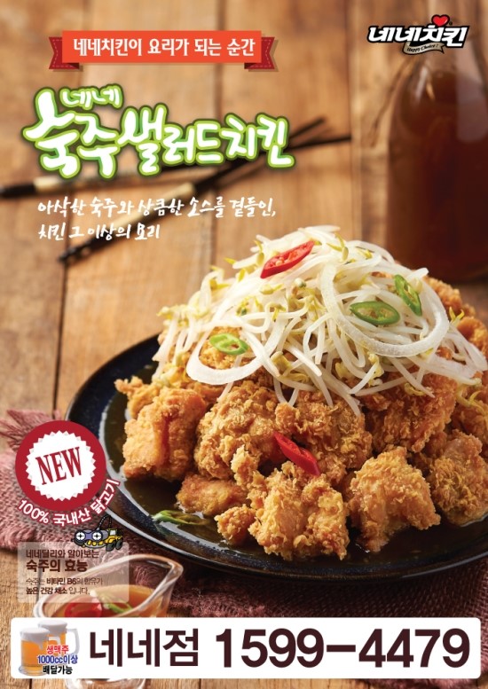 여우치킨 이미지