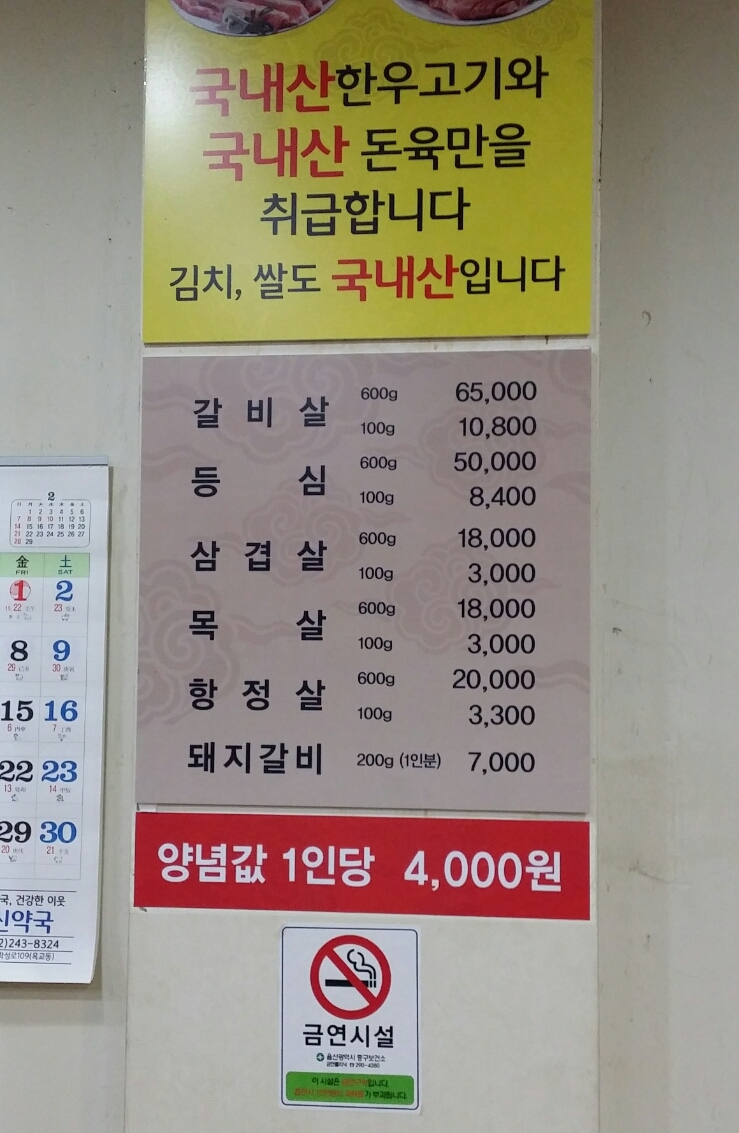 태화식육식당 이미지