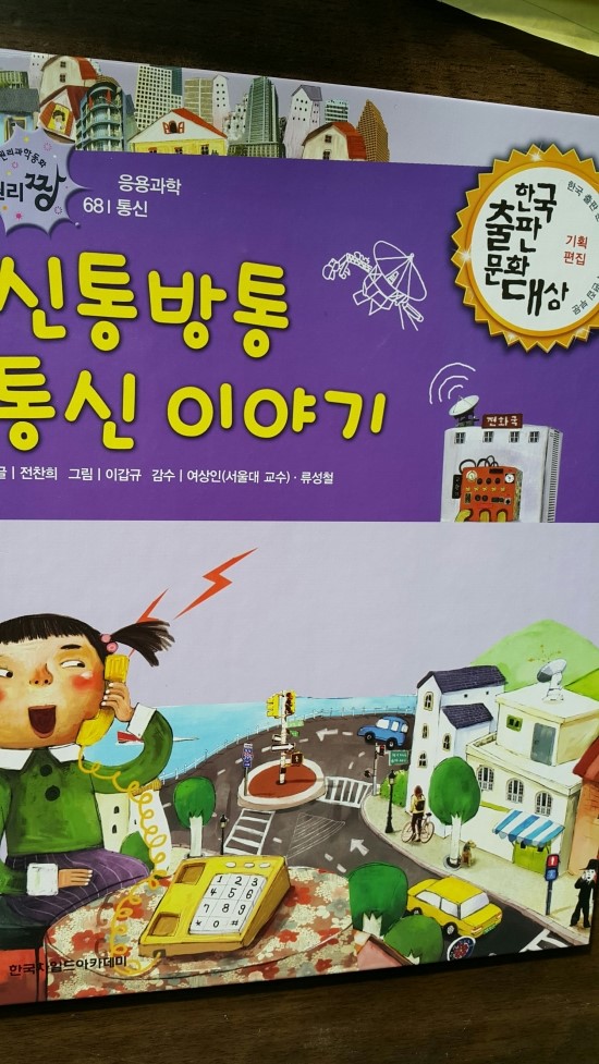 짱통신 이미지