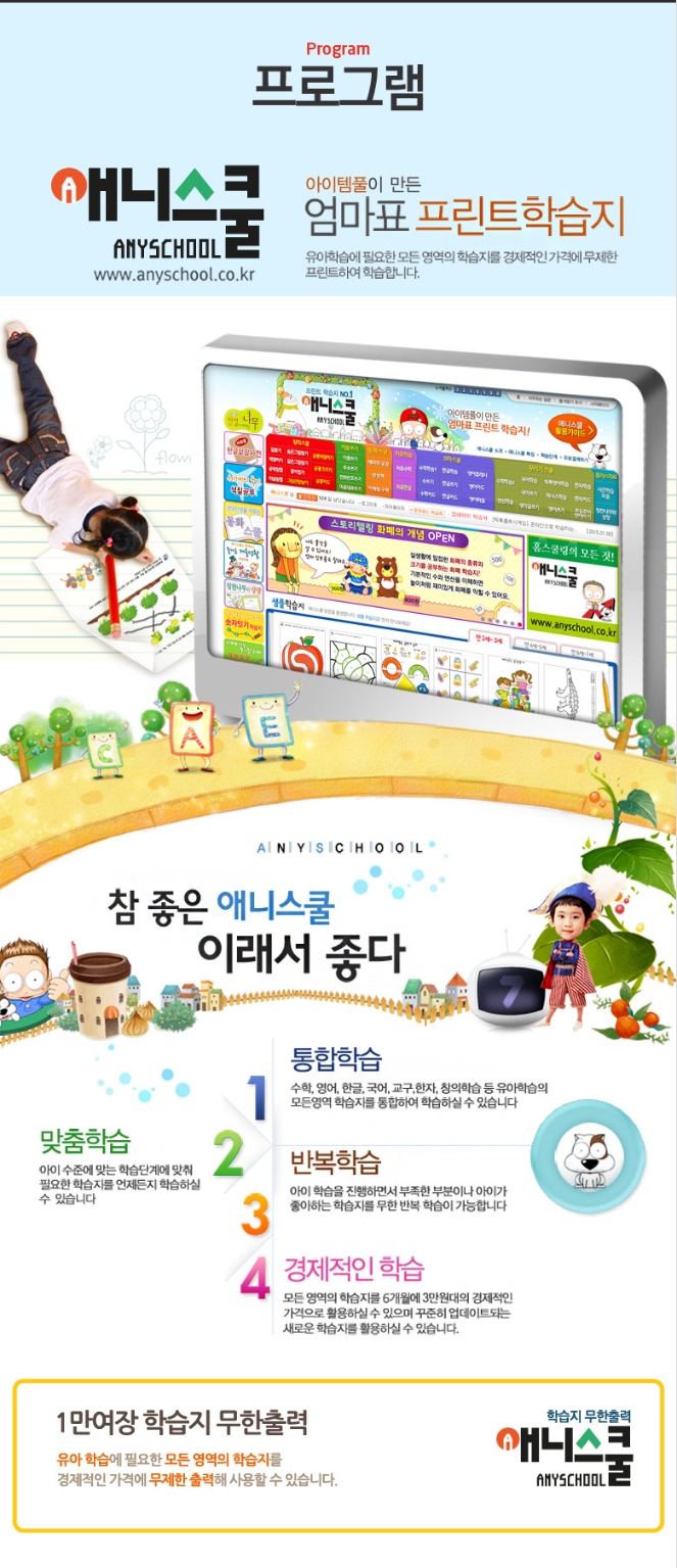 애니에듀 이미지