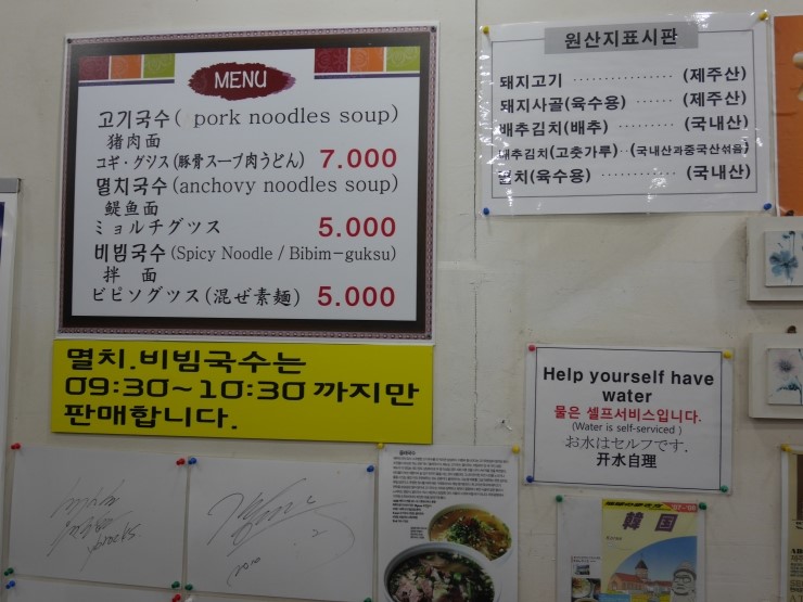 올래국수 이미지