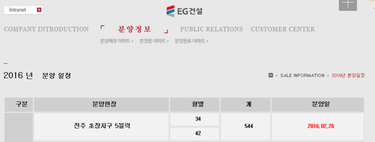 이지건설정보 이미지