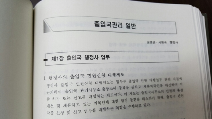 로뎀행정사사무소 이미지