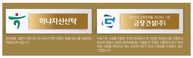 금장건설(주) 이미지