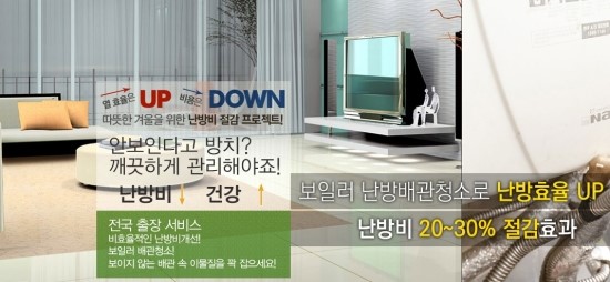 일등보일러 이미지