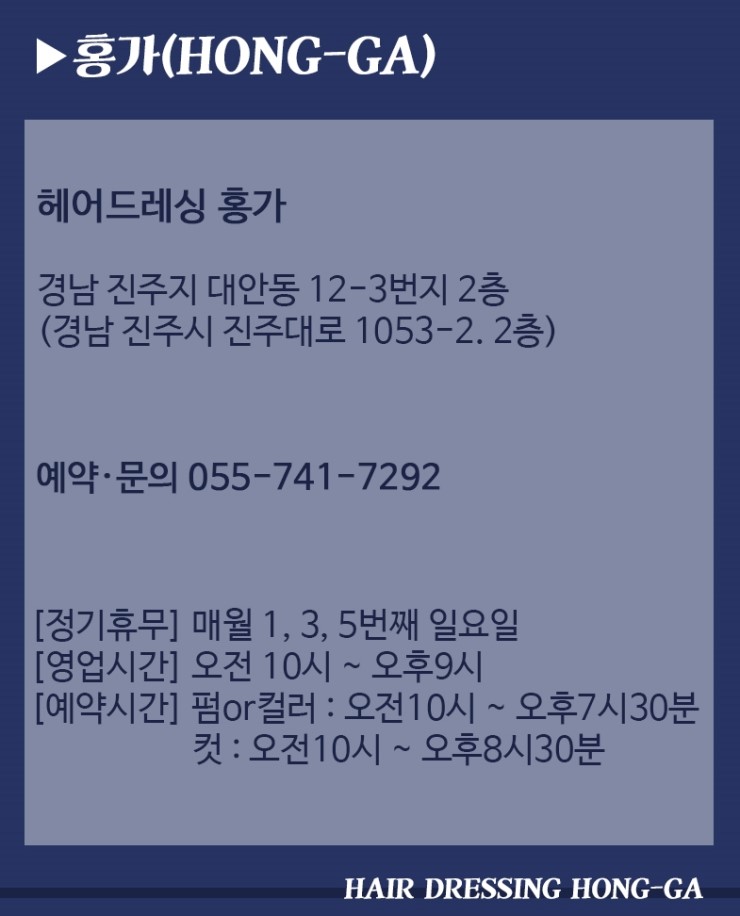 헤어드레싱홍가 이미지