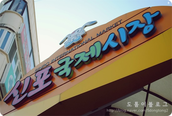 몰랑떡볶이 이미지