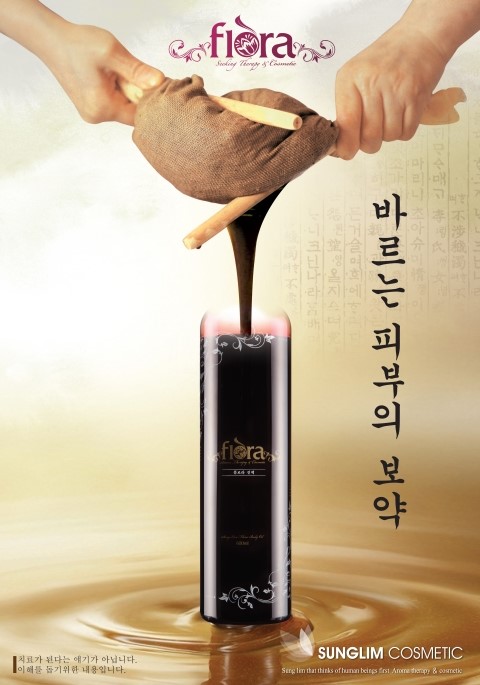 플로라9 이미지