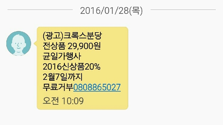 로드샵크록스 이미지