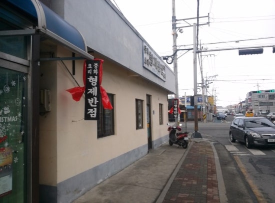 성은반점 이미지