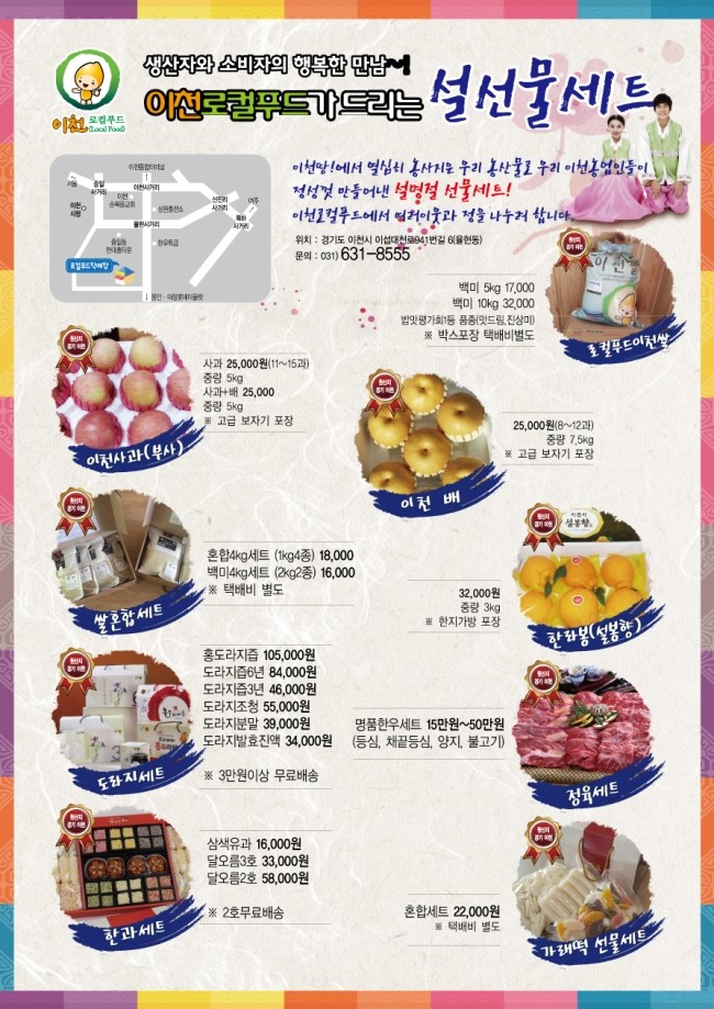 민들레떡한과 이미지