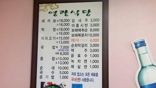 영광머리고기 이미지