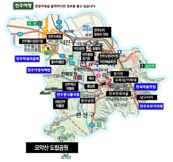 전주공예사 이미지