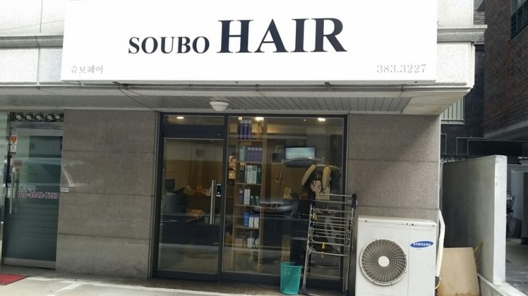슈보헤어 이미지