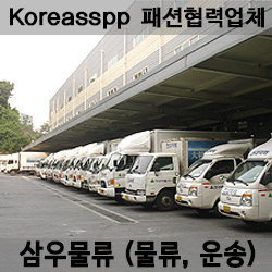 삼우물류 이미지