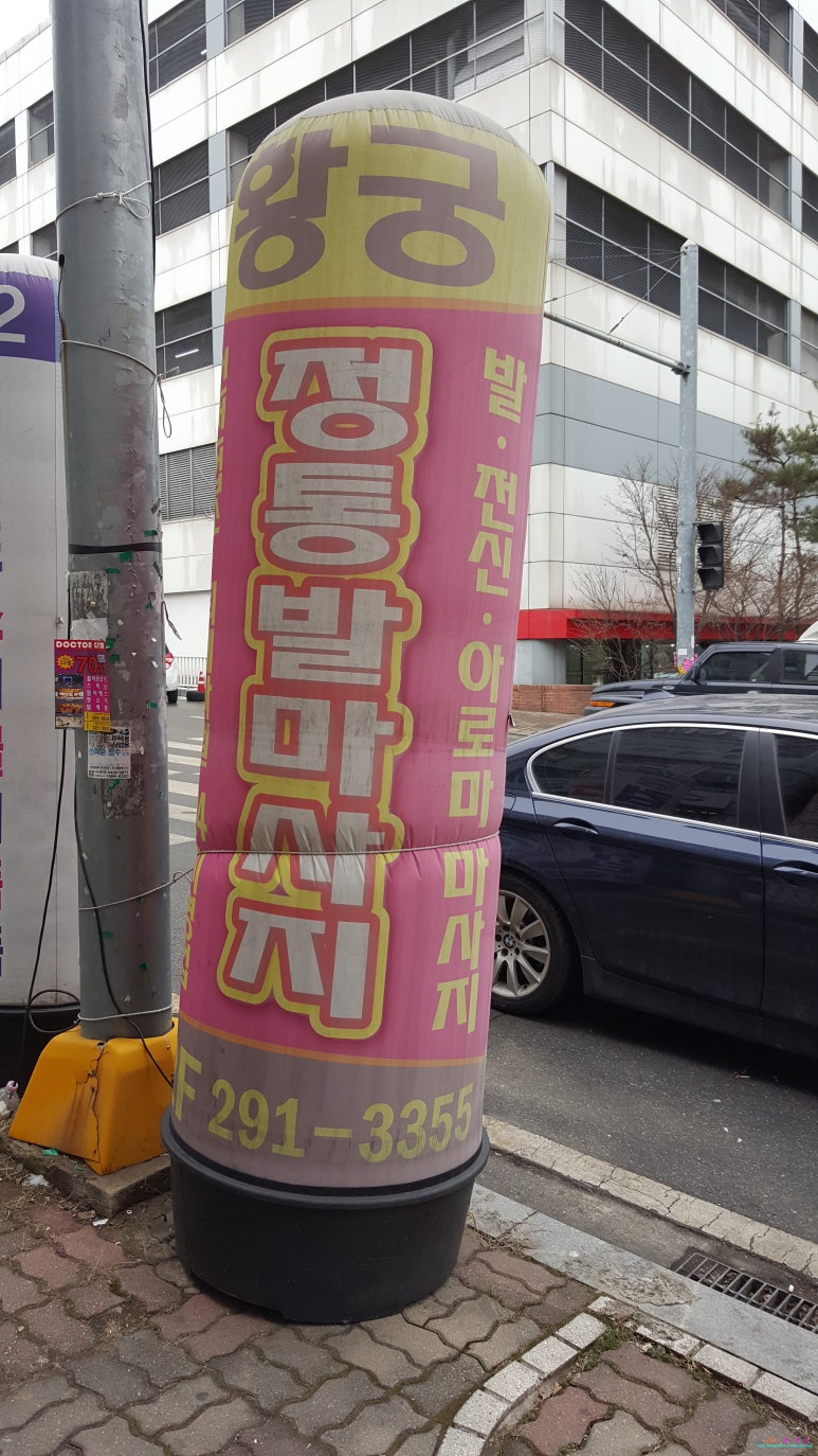 황궁중국발마사지 이미지