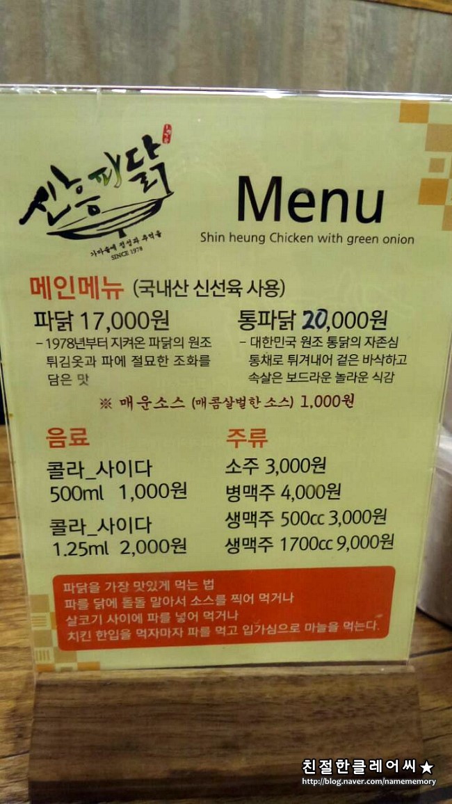 신흥닭집 이미지