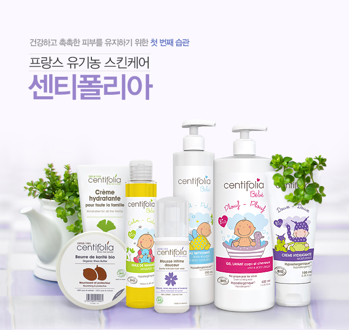 유기농스킨케어 이미지