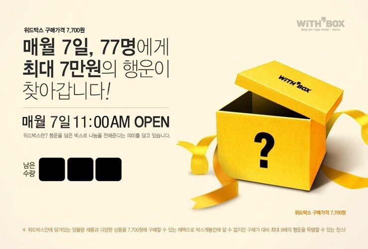 위드박스 이미지