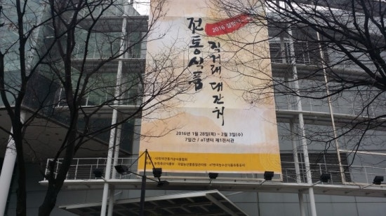(사) 한국전통가공식품협회 이미지