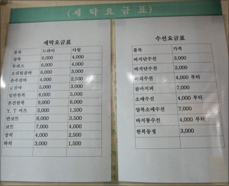 가람크리닝 이미지