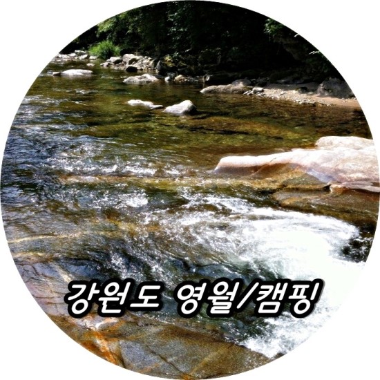 포안캠핑 이미지