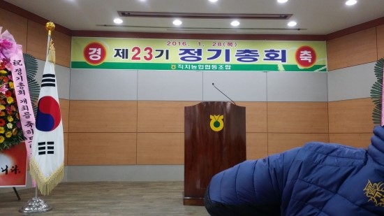 직지농협 이미지