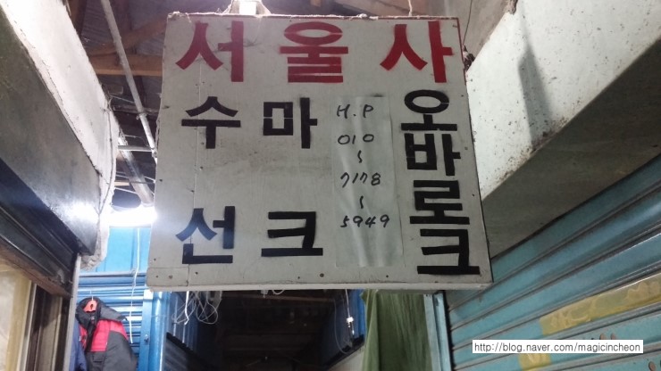 동서울사 이미지