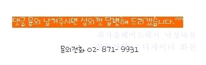 황금가위헤어 이미지
