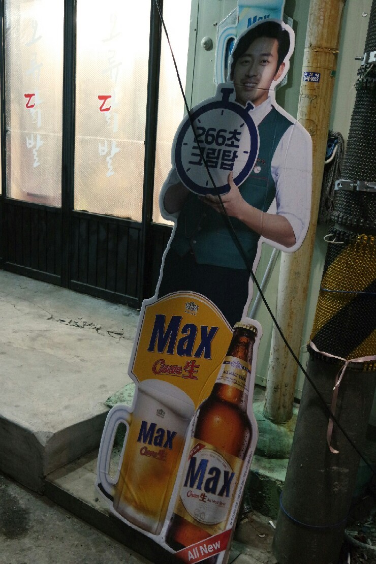 김봉환의오류닭발 이미지
