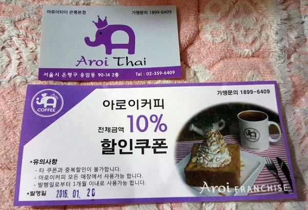 아로아로이 이미지