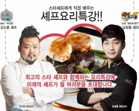테이블 스타(Table star) 이미지