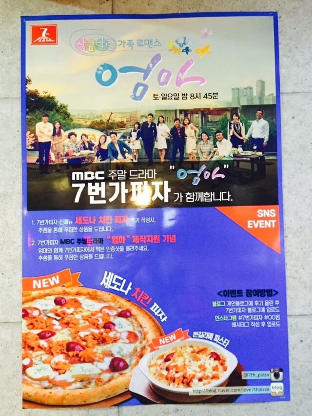 7번가피자 이미지