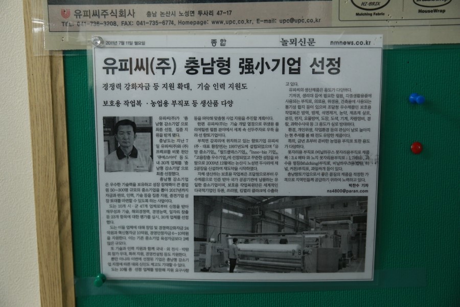 유피씨(주) 이미지