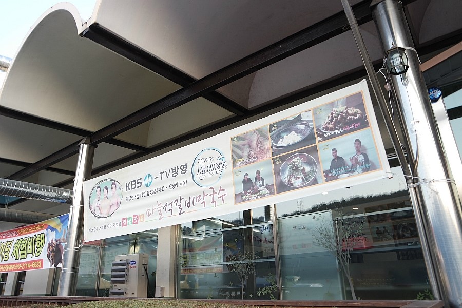 단양마늘만두 이미지