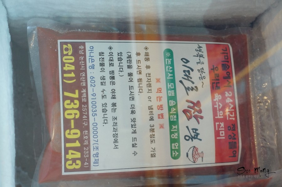 이대로짬뽕 이미지