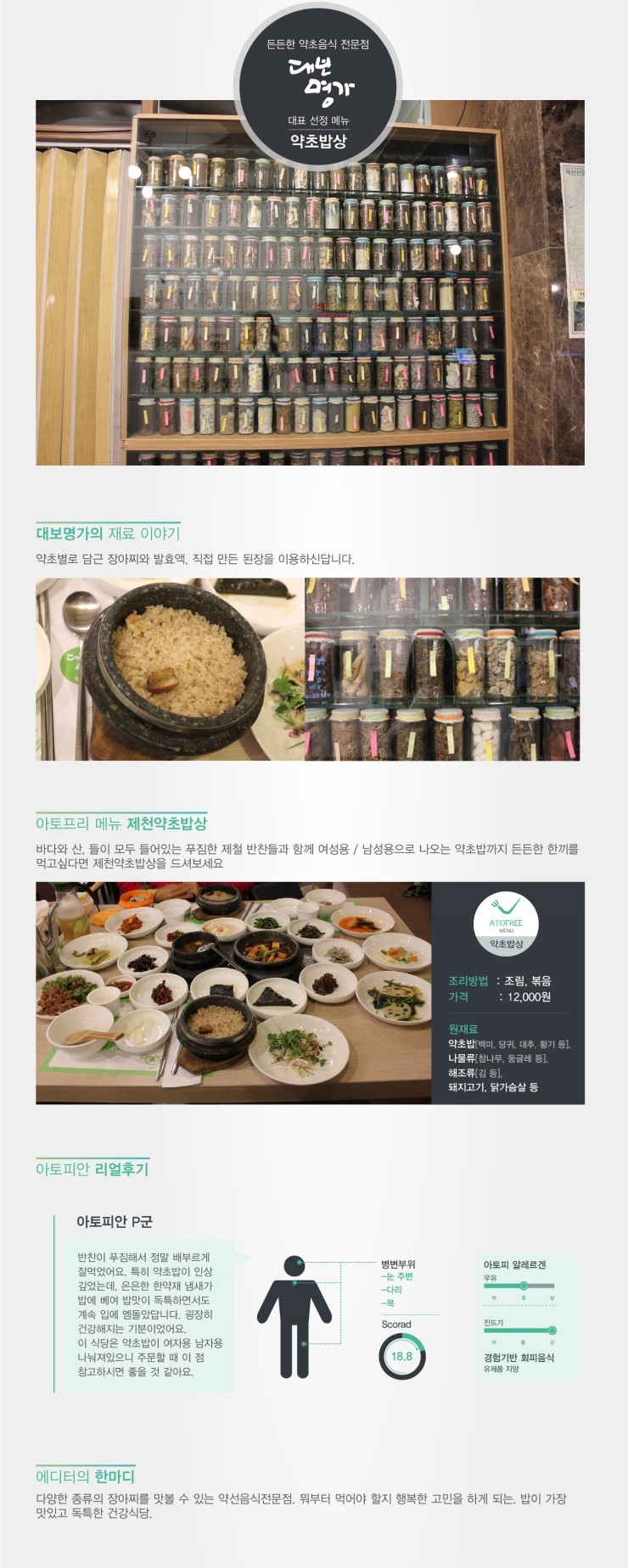 아토명가 이미지