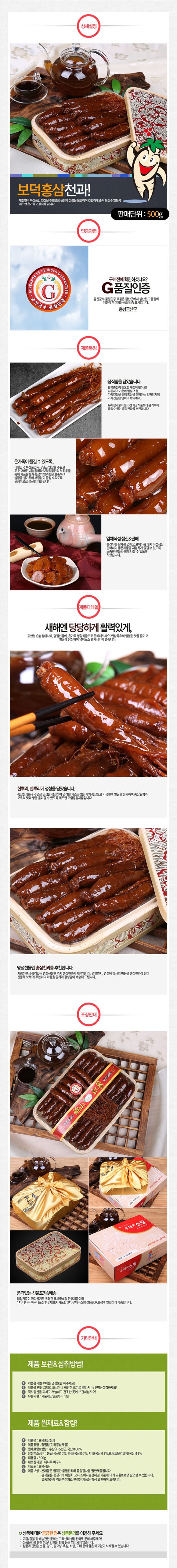 보덕식품 이미지