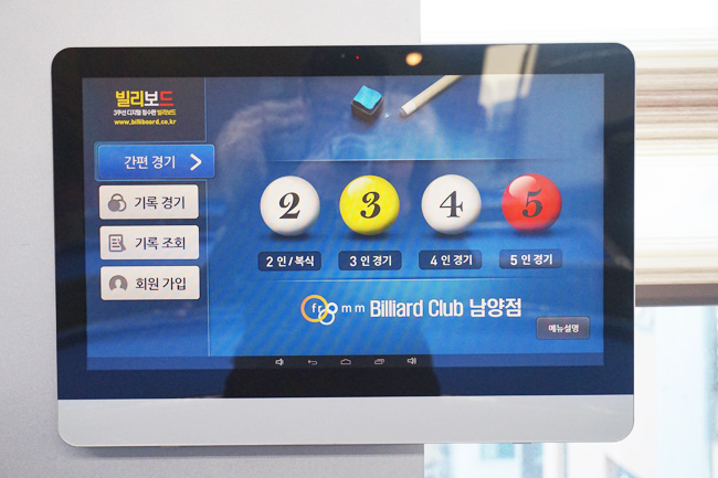 프롬당구클럽 이미지