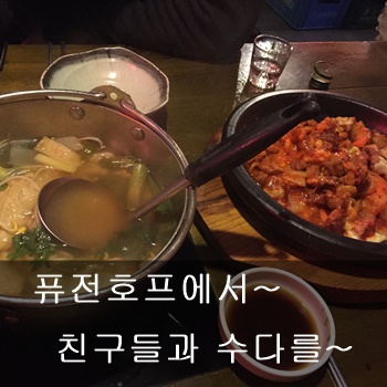 창동호프 이미지