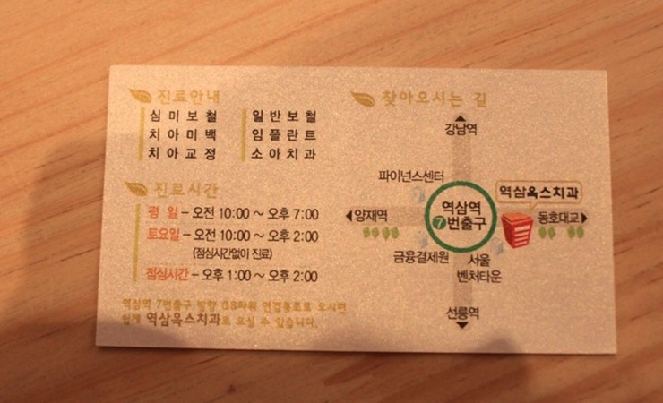 역삼옥스치과 이미지