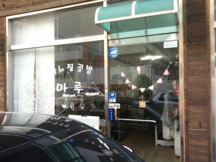 바느질공방마루 이미지