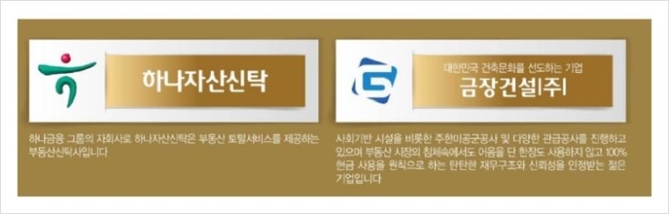 금장건설(주) 이미지