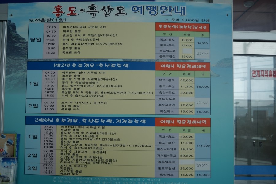 동양고속훼리주 이미지