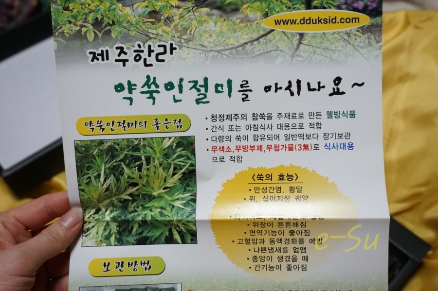 제주떡고을 이미지