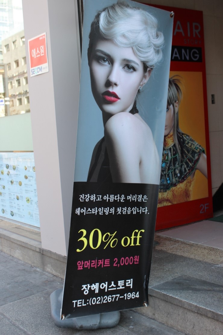 장헤어스토리 이미지