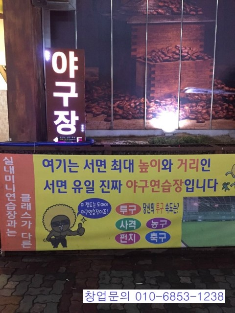 야구，사격장실내 이미지